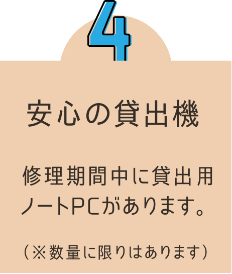 安心の貸出機